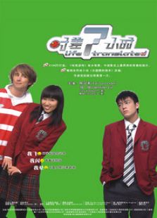 時(shí)差七小時(shí)