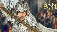 《武神趙子龍》1-60集大結局 武神趙子龍電視劇全集 林更