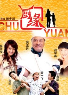 烏龍盜寶鬧翻天