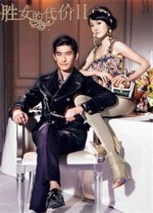 勝女的時(shí)代