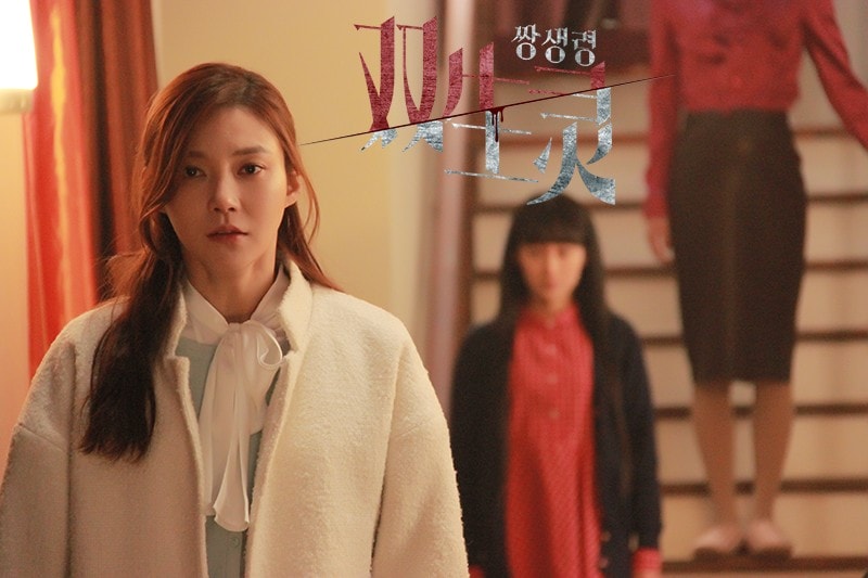 雙生靈 高清劇照