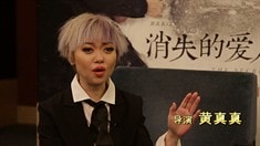 制作特輯之三味真火