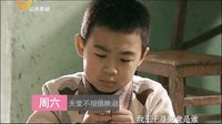 山東影視《天堂不相信眼淚》宣傳片 尋親版