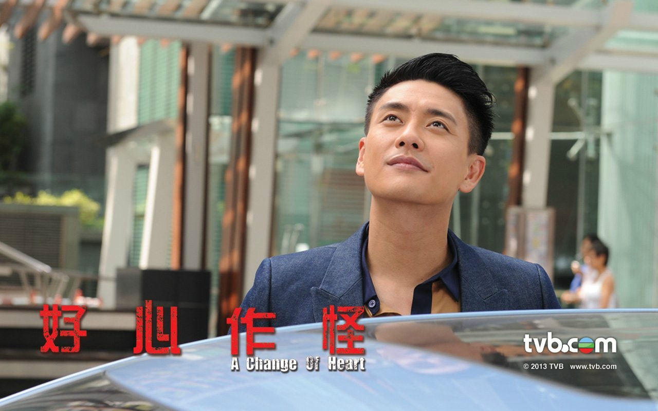 好心作怪  劇照