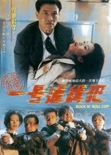 省港一號通緝犯