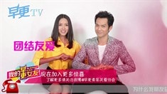 花絮之鐘漢良張梓琳賣萌耍賤招會員