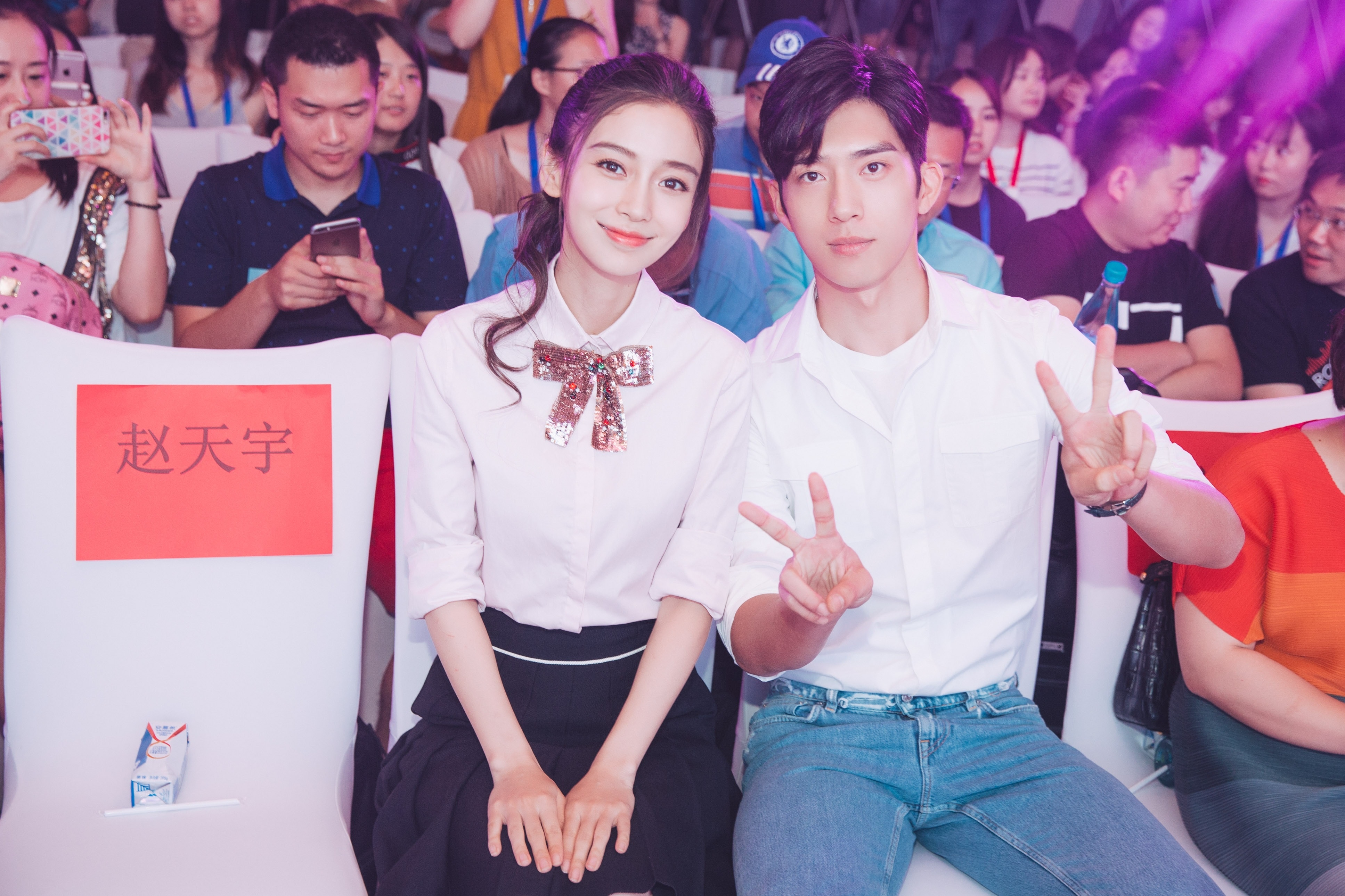 微微一笑很傾城 北京首映發布會照片