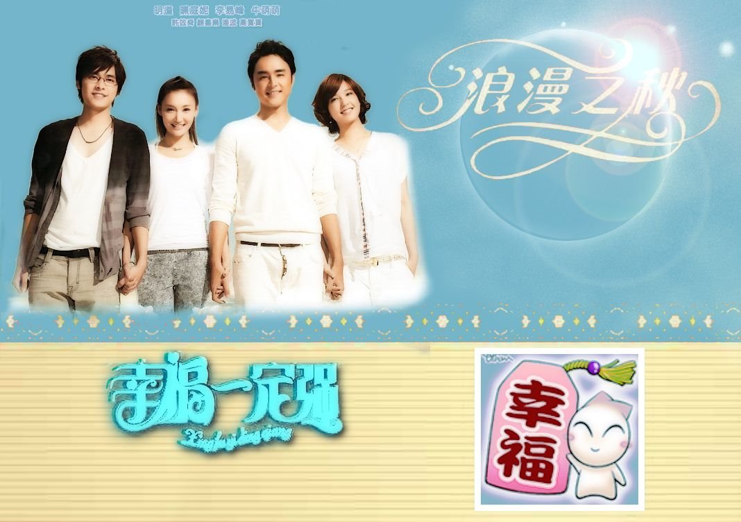 《幸福一定強》海報