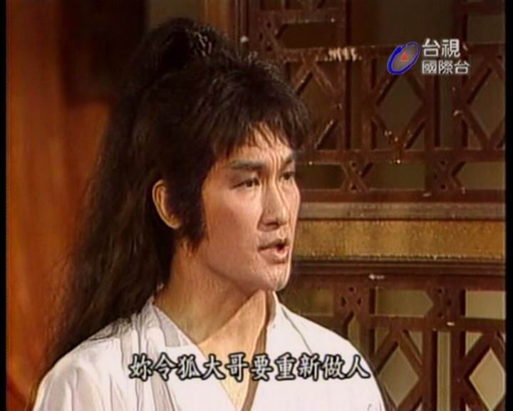 梁家仁 飾 令狐沖