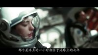 《星際穿越》曝“瞬間未來”預告 麥康納父女“天各一方”