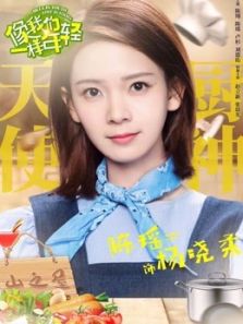 像我們一樣年輕DVD版