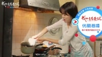 我的青春遇見你 TV版 《我的青春遇見你》10集搶先看： 李招娣弄丟菜譜，手忙腳亂闖大禍