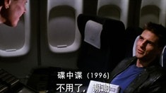 中文制作特輯之20年懷舊