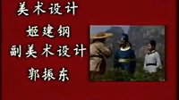 《《大宋王朝之趙匡胤》（1995）主題曲《蟠龍鐵棒擔肩上》