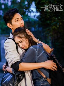 扒姑快賞之一路繁花