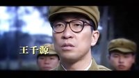 電視劇《五湖四海》預(yù)告片