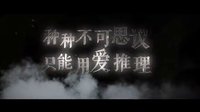 白日焰火 第二版電視宣傳片 (中文字幕)