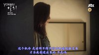 【韓版密會吧】密會09集中字預告