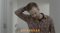 中文病毒視頻之亞倫·保爾