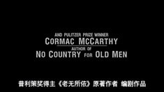 中文先行版預告片