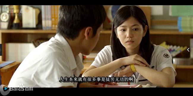 那些年我們一起追的女孩 影片截圖