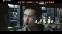 深圳衛視《野鴿子》上演一場感情游戲 笑著流淚追逐真愛