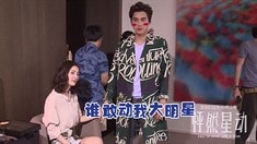 幕后特輯之禁忌之戀