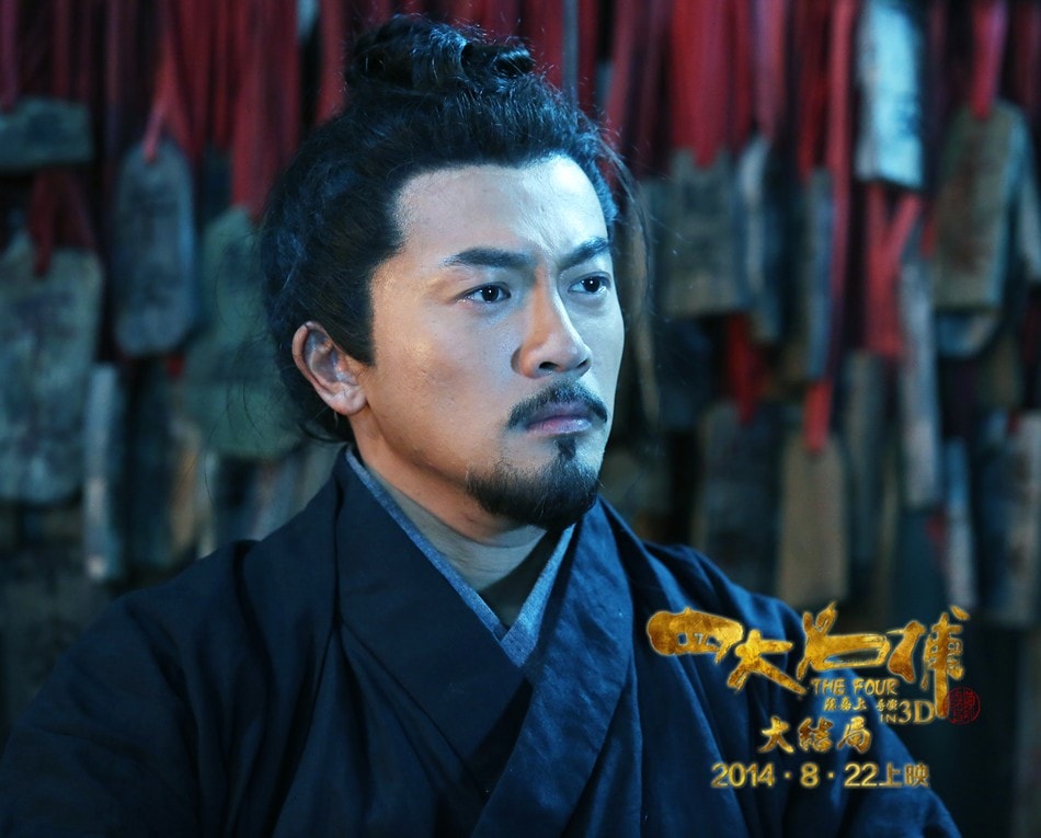 四大名捕3：大結(jié)局 蘇有朋飾宋徽宗