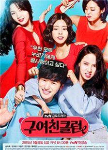 前女友俱樂(lè)部