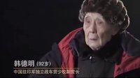 江蘇衛視《中國遠征軍》滾燙回憶——史迪威將軍