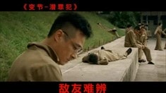 內地版先行預告片