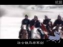 漢武大帝衛(wèi)青MV 偽 衛(wèi)青傳主題曲