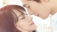 《美人為餡》1-12集大結局 白宇深情告白楊蓉 甜膩吻戲太燒腦