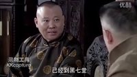 《大宅門1912》郭德綱第十五集最后一段
