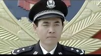 公安局長第一部2_標清(002622029-002808030)