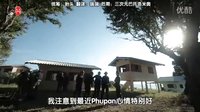 泰劇《天之驕子》之《上天入海》預告片中字