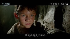 中文版預(yù)告片5