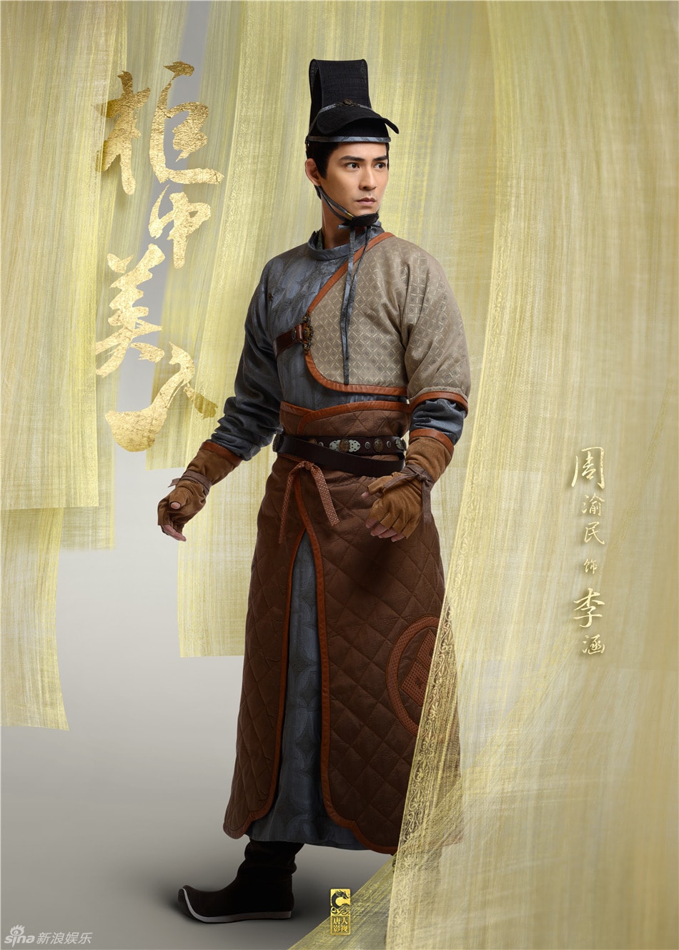 柜中美人  定妝、宣傳照