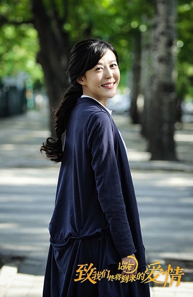 《致我們終將到來的愛情》劇照