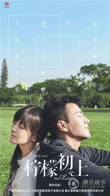 檸檬初上  劇照（2）