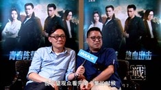 制作特輯之主創采訪