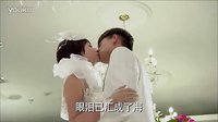 非常有喜 20 英木 婚紗吻戲