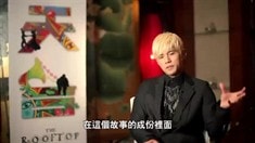 制作特輯之緣起