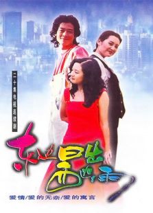 東邊日出西邊雨