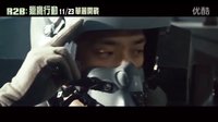 《R2B：獵鷹行動》中文正式預告 [HD]