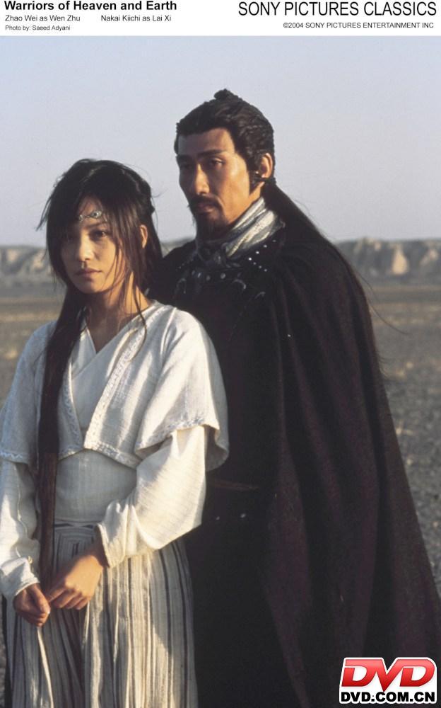 天地英雄 合并圖冊(cè)