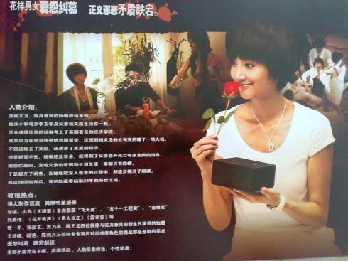 電視劇《燃燒的玫瑰》精美畫冊(cè)