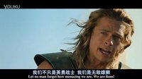 特洛伊 阿基里斯 搶灘登陸前熱血沸騰的戰前動員