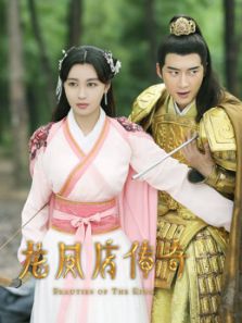 龍鳳店傳奇第三季