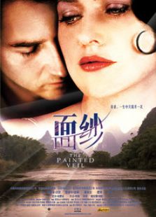 面紗（2006）